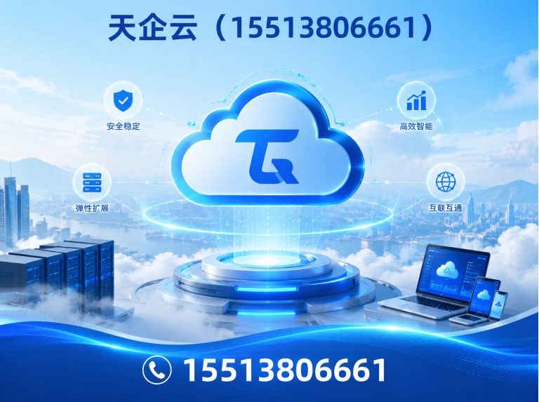 古交市天企云展示图