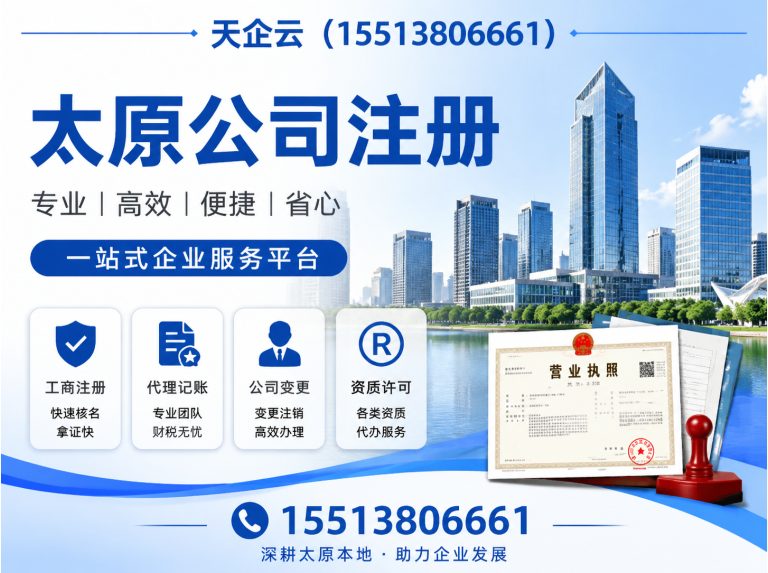 古交市工商变更展示图